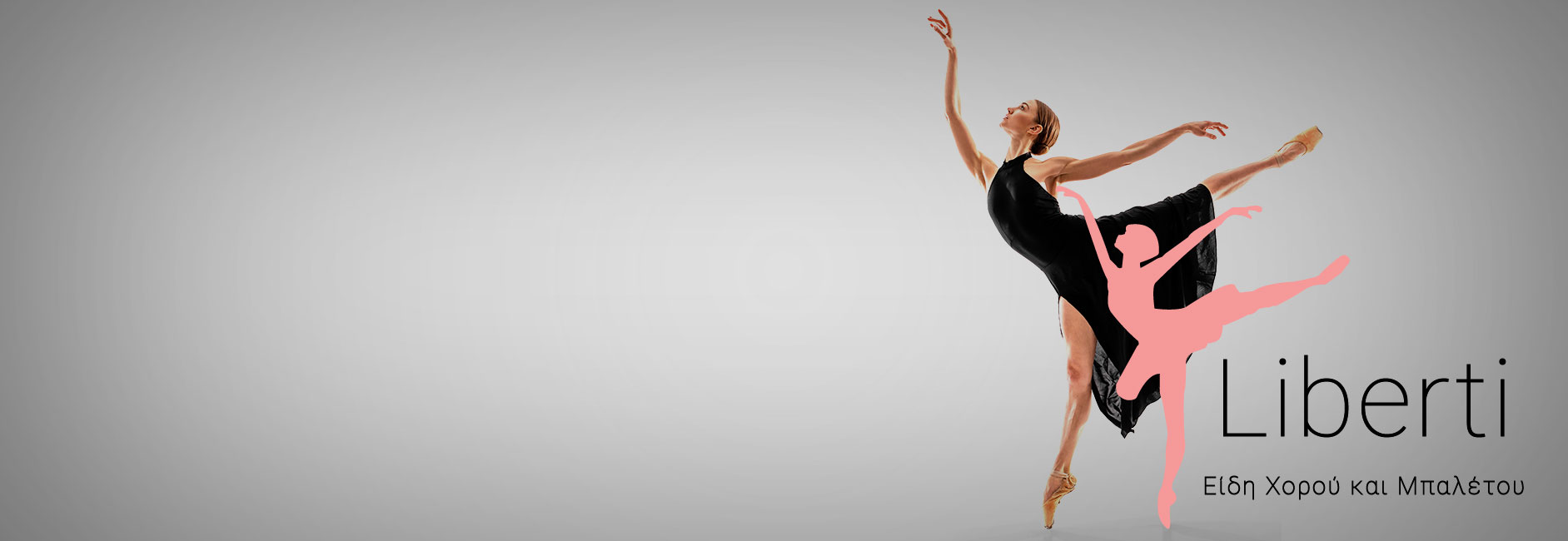 Στην Καρδιά της Πόλης